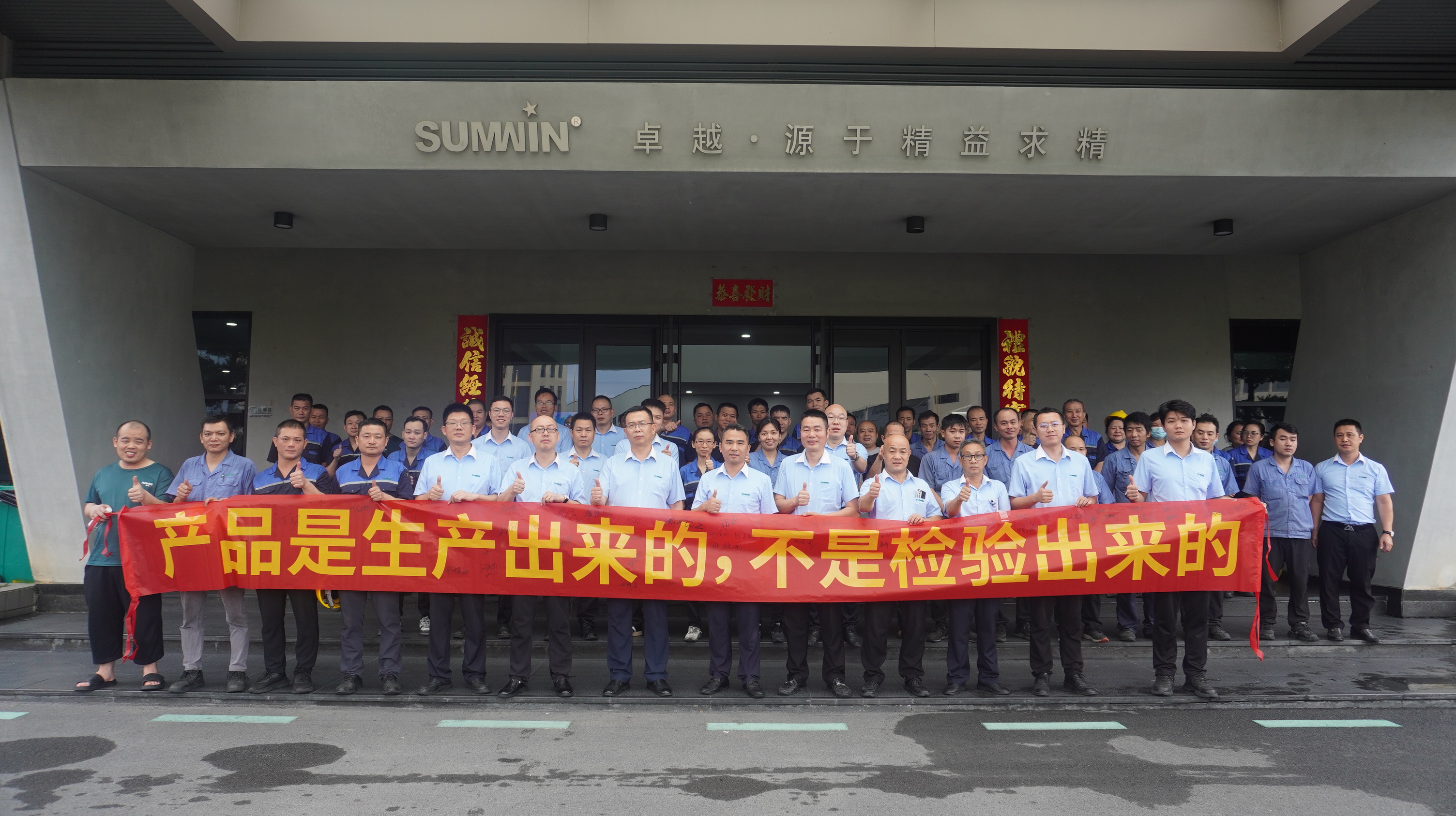 樹質(zhì)量意識(shí)，鑄品質(zhì)未來 | 雙興集團(tuán)舉行2025年“質(zhì)量月”啟動(dòng)儀式